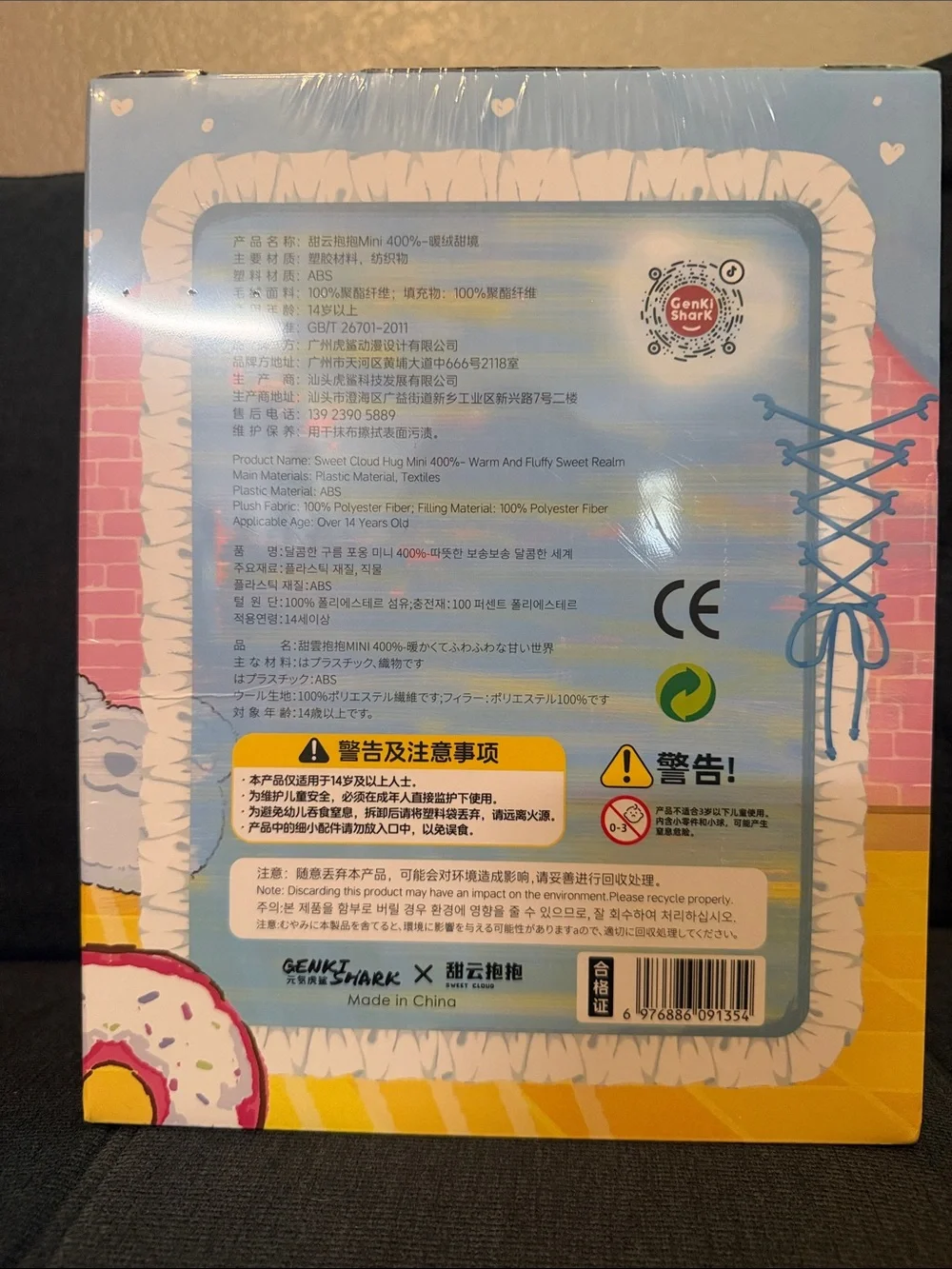 Sweet Cloud Hug Mini 400% Plush Doll Sealed 6 options and one secret